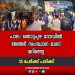 പാല – തൊടുപുഴ റോഡിൽ അന്തർ സംസ്ഥാന ബസ് മറിഞ്ഞു 15 പേർക്ക് പരിക്ക്