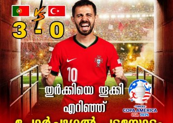 തുർക്കിയെ വീഴ്ത്തി പോർച്ചുഗൽ പ്രീക്വാർട്ടറിൽ;