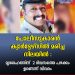 പോലീസുകാരനെ പൂന്തുറയിലുള്ള സ്റ്റാഫ് ക്വാർട്ടേഴ്സിൽ മരിച്ചനിലയിൽ കണ്ടെത്തി