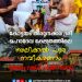 തിരുനക്കര ശ്രീ മഹാദേവ ക്ഷേത്രത്തിലെ ബലിക്കൽ പുര നവീകരണത്തിന്റെ ഭാഗമായി ഉത്തരം വയ്പ്പ് ചടങ്ങ് നടന്നു