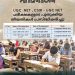 റദ്ദാക്കിയ UGC – NET, CSIR – NET പരീക്ഷകളുടെ പുതുക്കിയ തിയതി പ്രഖ്യാപിച്ചു