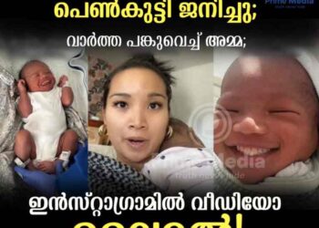 32 പല്ലുകളുമായി ഒരു പെൺകുട്ടി ജനിച്ചു; വാർത്ത പങ്കുവെച്ച് അമ്മ;!