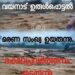 വയനാട്ടിലെ ഉരുൾപൊട്ടലിൽ 126 പേർ മരിച്ചു, 48 മൃതദേഹങ്ങൾ തിരിച്ചറിഞ്ഞു