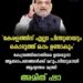 കേരളത്തിന് എല്ലാ പിന്തുണയും കൊടുത്ത് ഒപ്പം ഉണ്ടാകും: കേന്ദ്രത്തിനെതിരെ ഉയരുന്ന ആരോപണങ്ങൾക്ക് മറുപടിയുമായി ആഭ്യന്തര മന്ത്രി അമിത് ഷാ