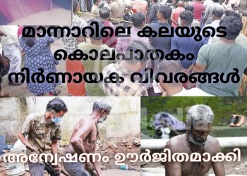 മഫ്തിയില് നിരീക്ഷണം, ചോദിച്ചപ്പോൾ അടിപിടി കേസെന്ന് മറുപടി;