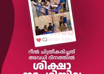 തിരുവല്ല നഗരസഭയിലെ റീൽസ് വിവാദം;