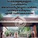 14 കോളേജുകളുടെ പ്രവർത്തനം അവസാനിപ്പിച്ചെന്ന വാർത്ത വസ്തുതാവിരുദ്ധം; എംജി സർവകലാശാല