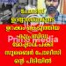 കുപ്രസിദ്ധ മോഷ്ടാവ് പക്കി സുബൈർ പോലീസിന്റെ പിടിയിൽ;