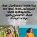 റീൽ ചിത്രീകരണത്തിനിടെ 300 അടി താഴ്ചയിലേക്ക് വീണ് ഇൻസ്റ്റാഗ്രാം ഇൻഫ്ലുവെൻസർക്ക് ദാരുണാന്ത്യം