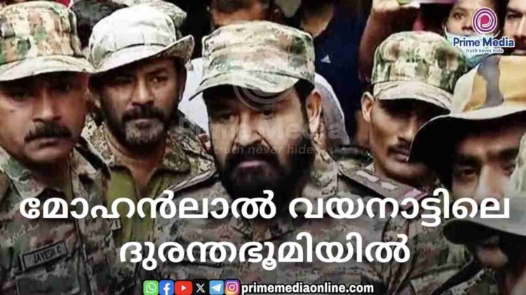 മോഹൻലാൽ വയനാട്ടിലെ ദുരന്ത ഭൂമിയിൽ