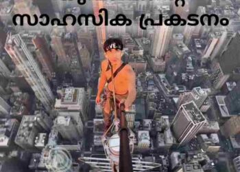 എംപയർ സ്റ്റേറ്റ് ബിൽഡിങ്ങിന് മുകളിൽ യുവാവിന്റെ സാഹസിക പ്രകടനം