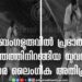 ബംഗളൂരുവിൽ പ്രഭാത നടത്തത്തിനിറങ്ങിയ യുവതിക്ക് നേരെ ലൈംഗിക അതിക്രമം