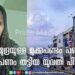 916 മുദ്രയുള്ള മുക്കുപണ്ടം പണയം വെച്ച് പണം തട്ടിയ യുവതി പിടിയിൽ. സമാനമായ 30 കേസുകൾ