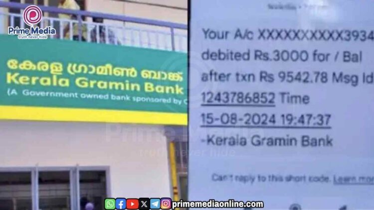 വയനാട് ദുരന്ത ബാധിതർക്കുള്ള അടിയന്തര ധനസഹായത്തിൽ നിന്ന് കേരള ഗ്രാമീൺ ബാങ്ക് ലോണിന്റെ മാസത്തവണ പിടിച്ചെടുത്തു.