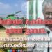 മുഖ്യമന്ത്രിയുടെ ഹെലികോപ്റ്റർ ധൂർത്ത് തുടരുന്നു;