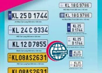 വാഹനങ്ങൾക്ക് ‘കെഎൽ’ സീരീസിൽ ഏകീകൃത റജിസ്ട്രേഷൻ വരുന്നു; പഠിക്കാൻ കമ്മിറ്റി.