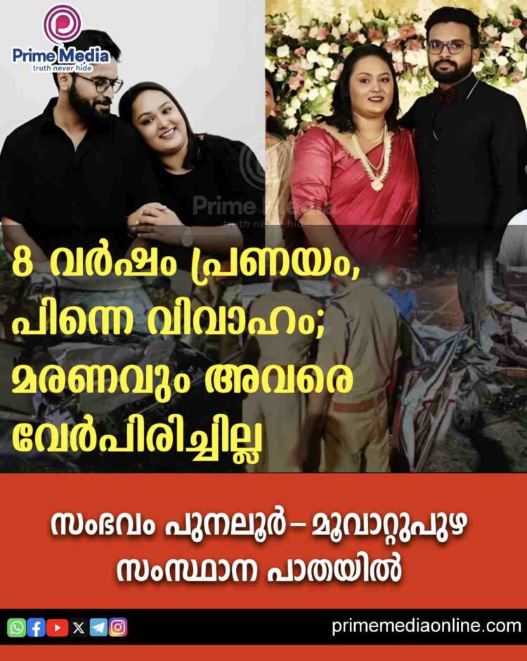 പത്തനംതിട്ട വാഹനാപകടം, വിവാഹം കഴിഞ്ഞ് 15ാം നാൾ; വീട്ടിലേക്ക് 7 കിലോമീറ്റർ ബാക്കിനിൽക്കെ