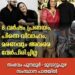പത്തനംതിട്ട വാഹനാപകടം, വിവാഹം കഴിഞ്ഞ് 15ാം നാൾ; വീട്ടിലേക്ക് 7 കിലോമീറ്റർ ബാക്കിനിൽക്കെ