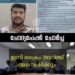 ചോദ്യപ്പേപ്പർ ചോർച്ചയിൽ അന്വേഷണം വൈകുന്ന സാഹചര്യത്തിൽ അന്യേഷണം ക്രൈംബ്രാഞ്ചിന് കൈമാറി.