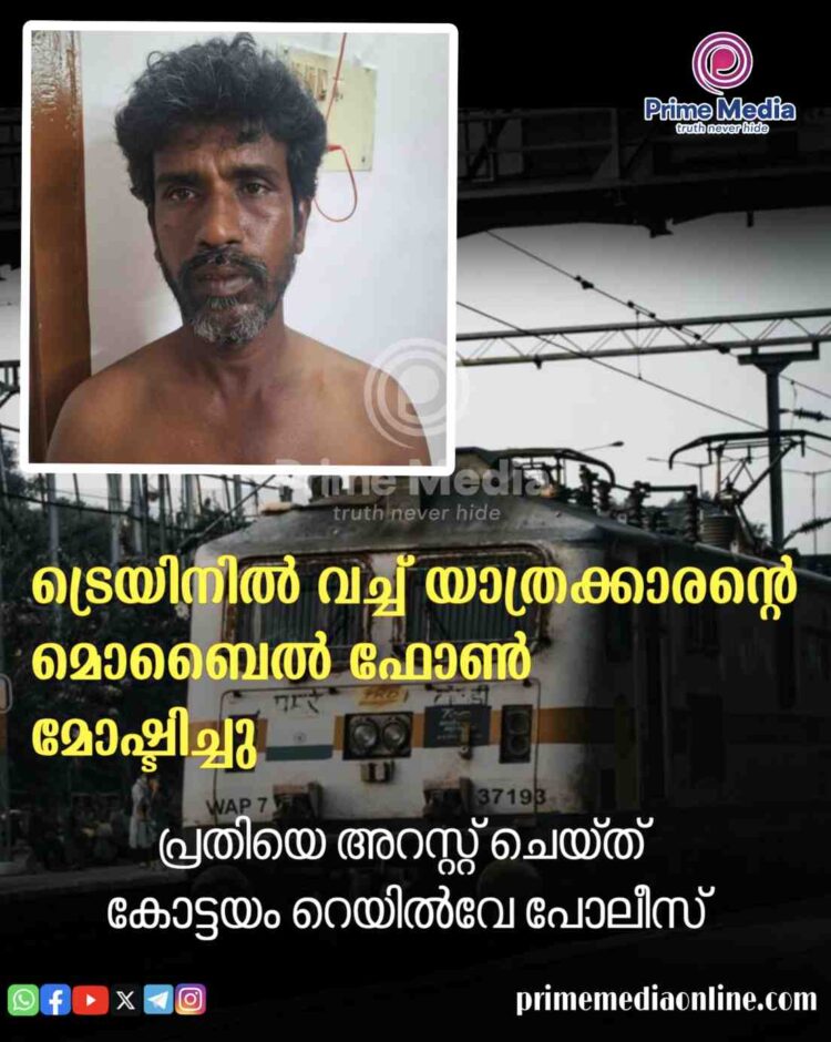 ട്രെയിനിൽ വച്ച് യാത്രക്കാരന്റെ മൊബൈൽ ഫോൺ മോഷ്ടിച്ചു.