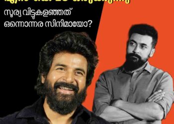 സൂര്യ വിട്ട പടം ശിവകാർത്തികേയന്റെ കരിയറിലെ ഏറ്റവും വലിയ ബജറ്റിൽ ഒരുങ്ങുന്നു.