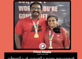 സംസ്ഥാനതലത്തിൽ വീണ്ടും സ്വർണ്ണം നേട്ടം : കോട്ടയം ജില്ലയ്ക്കായി പവർലിഫ്റ്റിംഗിൽ മത്സരിച്ച ദമ്പതികളായ സോളമൻ തോമസും ക്രിസ്റ്റി സോളമനും സ്വർണ്ണ മെഡൽ കരസ്ഥമാക്കി