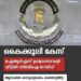 ഐആർഎസ് ഉദ്യോഗസ്ഥന്റെ വീട്ടിൽ സിബിഐ റെയ്ഡ്, ആഡംബര കാറുകളടക്കം കണ്ടെടുത്തു
