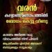 കല്ല്യാണമണ്ഡപത്തിൽ വരൻ ബോധം കെട്ടുവീണു: കാരണം അറിഞ്ഞ വധു വിവാഹത്തിൽ നിന്ന് പിൻമാറി: ട്വിസ്റ്റിൽ അമ്പരന്ന് ബന്ധുക്കളും നാട്ടുകാരും