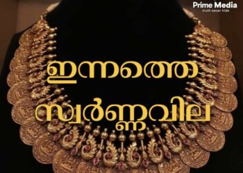 സ്വർണ്ണവില കുറഞ്ഞു