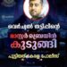 വെർച്വൽ തട്ടിപ്പിന്റെ മാസ്റ്റർ ബ്രെയിൻ കുടുങ്ങി;  പൂട്ടിയത് കേരള പൊലീസ്