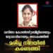 യുവാവിനെയും വനിതാ കോൺസ്റ്റബിളിനെയും ദുരൂഹസാഹചര്യത്തിൽ തടാകത്തിൽ മരിച്ച നിലയിൽ കണ്ടെത്തി; എസ് ഐയുടെ ഫോണും പേഴ്സും തടാകക്കരയിൽ.