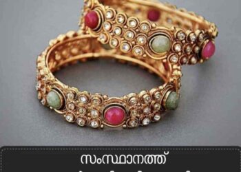 സംസ്ഥാനത്ത് സ്വർണ്ണവില കൂടി : Gold rate December 27, 2024