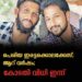 പെരിയ ഇരട്ടക്കൊലക്കേസ്; ആറ് വര്ഷം; കോടതി വിധി ഇന്ന്
