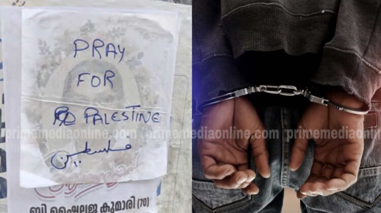 തിരുവനന്തപുരത്ത് പലസ്തീൻ അനുകൂല പോസ്റ്റർ പതിപ്പിച്ച സംഭവം; ഒരാൾ അറസ്റ്റിൽ