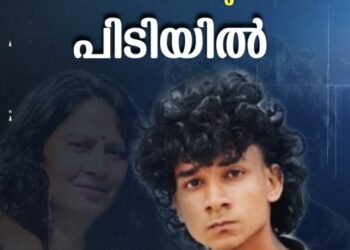 എംഎൽഎ യു. പ്രതിഭയുടെ മകൻ കഞ്ചാവുമായി പിടിയില്‍
