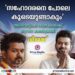 ‘സഹോദരനെ പോലെ കൂടെയുണ്ടാകും’; തമിഴ്‌നാട്ടിലെ സ്ത്രീകള്‍ക്ക് തുറന്ന കത്തുമായി വിജയ്