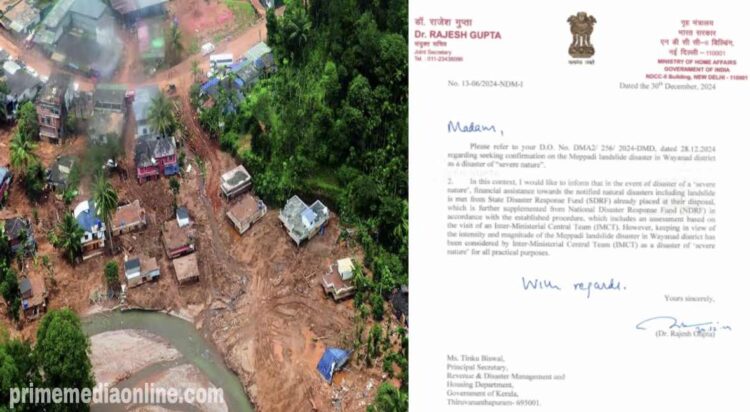 ചൂരല്മല- മുണ്ടക്കൈ അതിതീവ്ര ദുരന്തമായി പ്രഖ്യാപിച്ച് കേന്ദ്രം, പ്രത്യേക ധനസഹായമില്ല