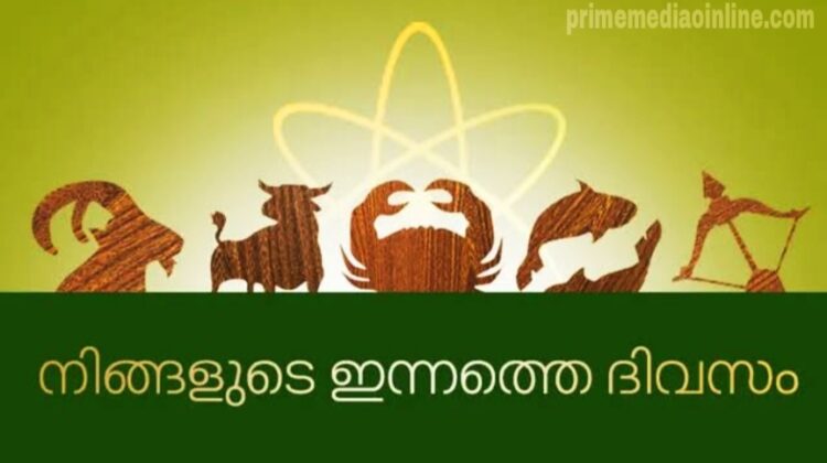 ഇന്നത്തെ നക്ഷത്രഫലം : Horoscope Today, January 05, 2025