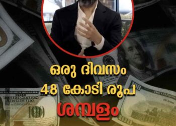 48 കോടി രൂപ ഒരു ദിവസം ശമ്പളം വാങ്ങുന്ന ഇന്ത്യന്‍ വംശജനായ ഉദ്യോഗസ്ഥന്‍; അതാരാണെന്നല്ലേ ?