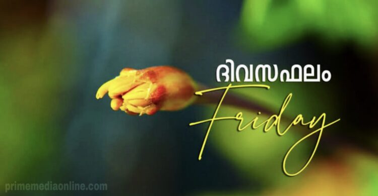 ഇന്നത്തെ നക്ഷത്രഫലം : Horoscope Today, January 10, 2025