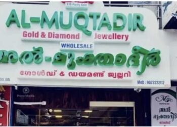അൽമുക്താദിർ ജ്വല്ലറിയിൽ ഇൻകം ടാക്സ് റെയ്ഡ്; 380 കോടിയുടെ നികുതി വെട്ടിപ്പ് കണ്ടെത്തി.