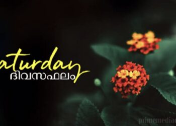 ഇന്നത്തെ നക്ഷത്രഫലം : Horoscope Today, January 11, 2025