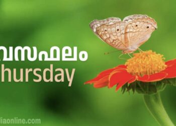 ഇന്നത്തെ നക്ഷത്രഫലം : Horoscope Today, January 16, 2025