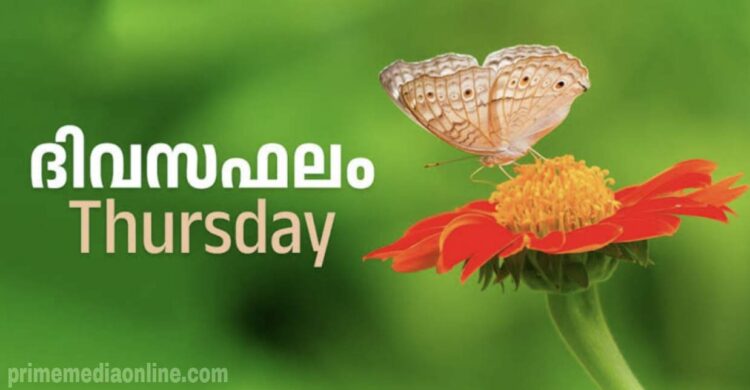 ഇന്നത്തെ നക്ഷത്രഫലം : Horoscope Today, January 16, 2025