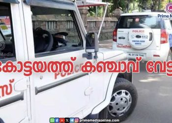 ഒന്നരക്കിലോ കഞ്ചാവുമായി ഇതര സംസ്ഥാന തൊഴിലാളി കോട്ടയത്ത് പിടിയിൽ