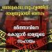 ബാല്യകാല സുഹൃത്തിന് ഭാര്യയുമായി ബന്ധം;  ഭർത്താവിനെ കൊല്ലാൻ ഭാര്യയുടെ സഹായം.