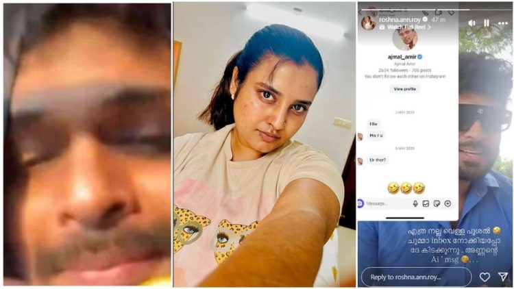 ‘ദേ കിടക്കുന്നു ഇന്‍ബോക്സില്‍ അണ്ണന്റെ എഐ മെസേജ്’ ; അജ്മൽ അമീറിന്റെ ചാറ്റ് ..
