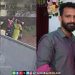 കാസർകോട് അധ്യാപികയുടെ ആത്മഹത്യ: സിസിടിവി ദൃശ്യം പുറത്ത്; സ്കൂട്ടറിൽ ഇരുന്ന സ്ത്രീ ചെകിട്ടത്ത് അടിച്ചു.