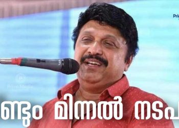 ഹോൺ അടിച്ച് വേദിക്ക് മുന്നിലൂടെ പാഞ്ഞ സ്വകാര്യ ബസിന്റെ പെർമിറ്റ് റദ്ദാക്കി, മിന്നൽ നടപടിയുമായി മന്ത്രി ഗണേഷ് കുമാർ.