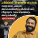 ഹിജാബ് വിലക്കിയ സംഭവം ; ഭരണഘടന പരമായ അവകാശങ്ങള്‍ ലംഘിക്കാന്‍ ഒരു വിദ്യാഭ്യാസ സ്ഥാപനത്തെയും അനുവദിക്കില്ല; മന്ത്രി വി ശിവന്‍കുട്ടി